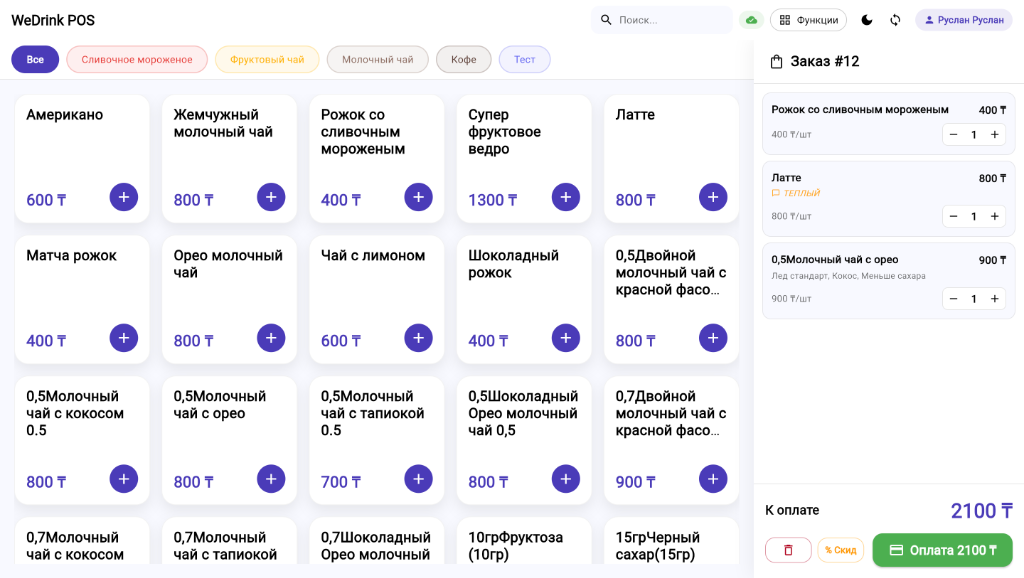 POS Касса